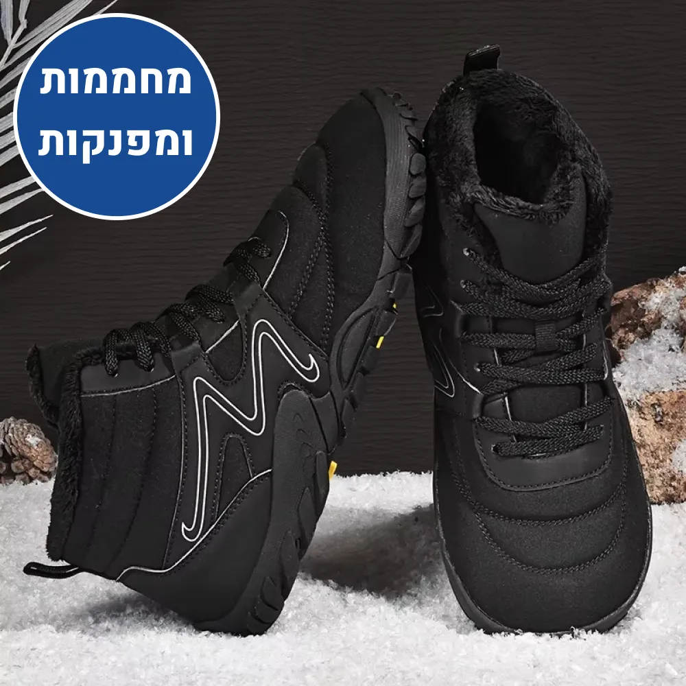 אורטוקל קומפורט וינטר - נעלי חורף אורטופדיות להקלת כאב