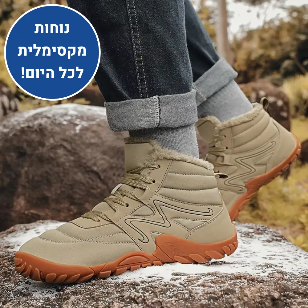 אורטוקל קומפורט וינטר - נעלי חורף אורטופדיות להקלת כאב