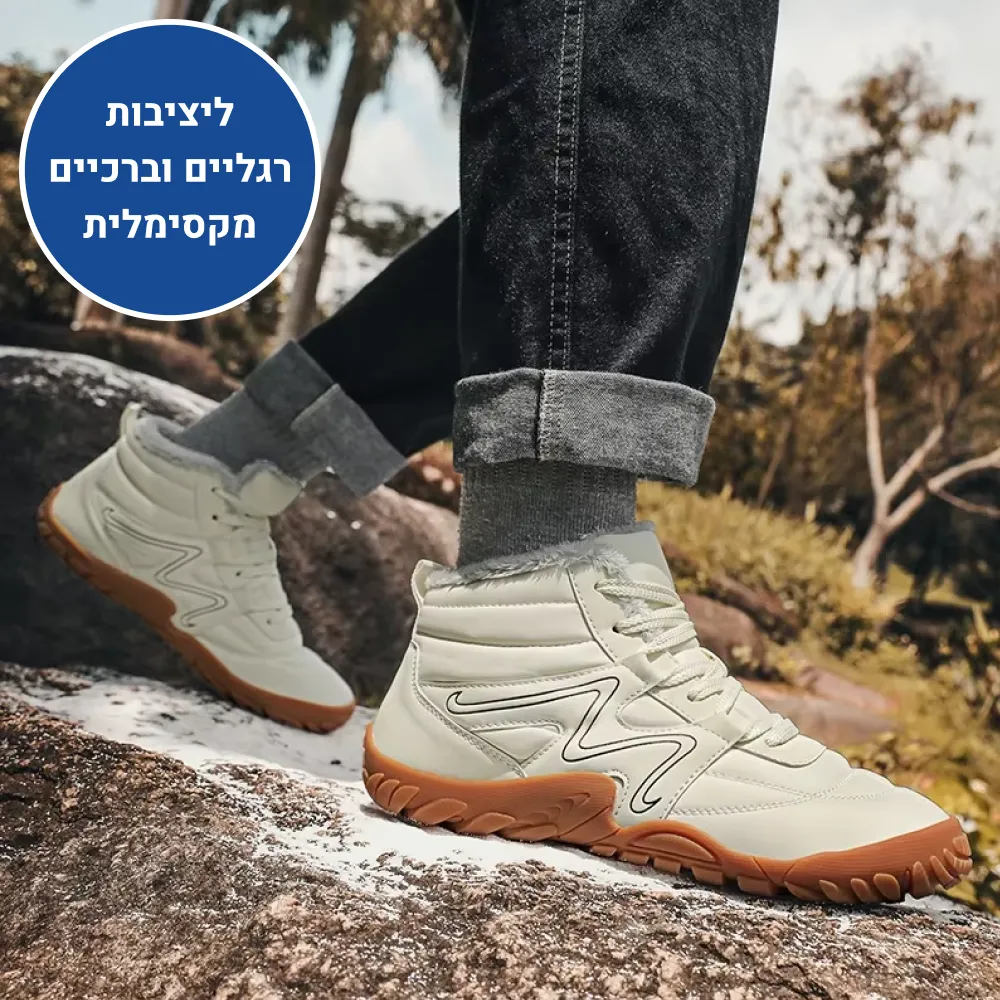 אורטוקל קומפורט וינטר - נעלי חורף אורטופדיות להקלת כאב