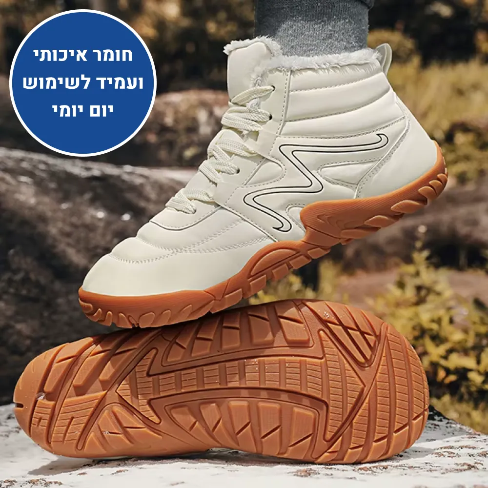 אורטוקל קומפורט וינטר - נעלי חורף אורטופדיות להקלת כאב